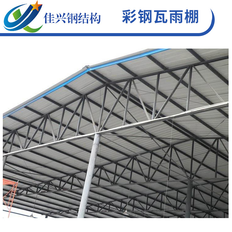 鋼結(jié)構(gòu)廠房工程 鋼結(jié)構(gòu)雨棚定制安裝