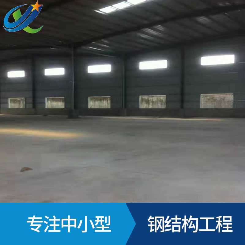 東莞鋼結(jié)構(gòu)工程公司搭建鋼結(jié)構(gòu)鐵皮房