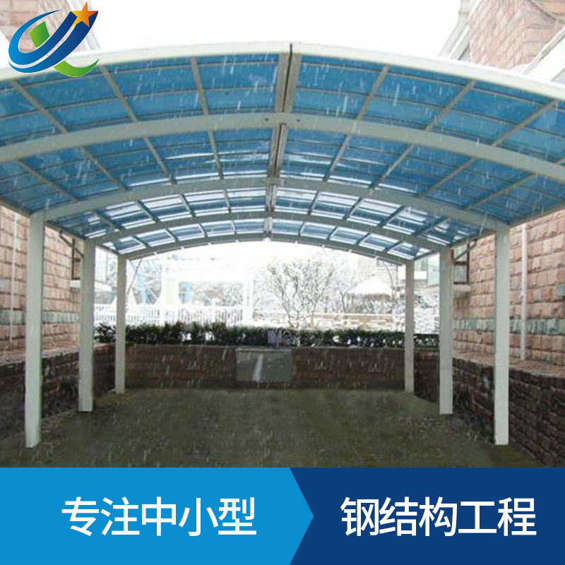 廣東鋼結(jié)構(gòu)雨篷鋼結(jié)構(gòu)車(chē)棚雨棚