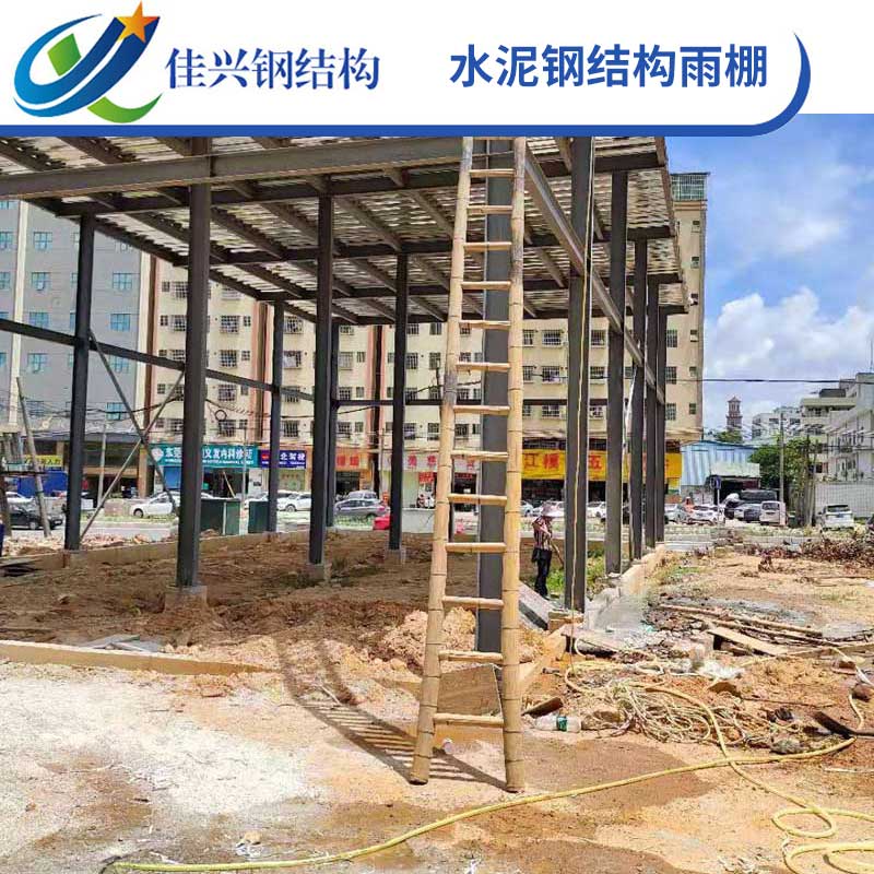 東莞水泥鋼結(jié)構(gòu)雨棚 廠房鋼構(gòu)工程制作安裝 經(jīng)久耐用