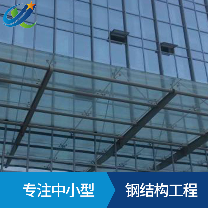 廣東鋼結(jié)構(gòu)公司專業(yè)安裝鋼結(jié)構(gòu)雨篷