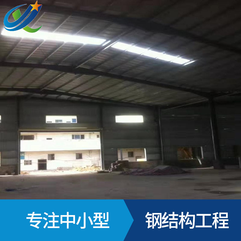 專業(yè)搭建鋼結(jié)構(gòu)鐵皮房東莞廠家現(xiàn)場(chǎng)安裝