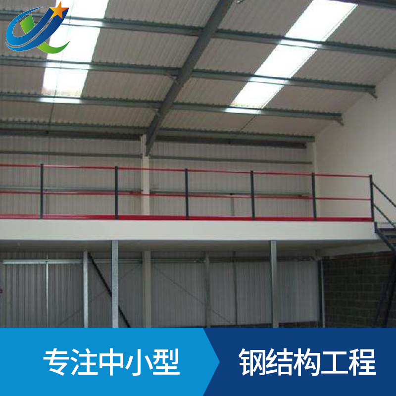惠州鋼結(jié)構(gòu)閣樓 鋼結(jié)構(gòu)平臺(tái) 可來(lái)圖定制